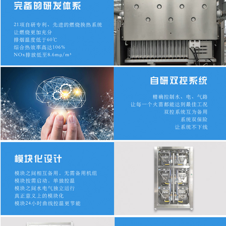 Energy saving, environmental protection, safety, intelligent gas hot water heating, condensation, low nitrogen module boiler manufacturer