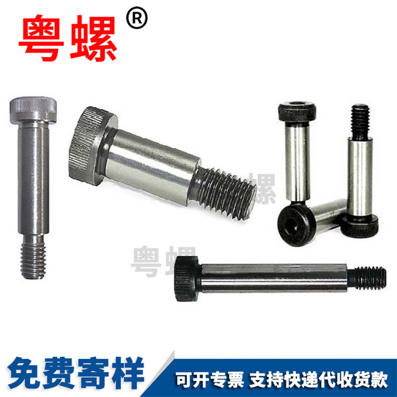 Stainless steel screw, step screw, shoulder screw, axial position, cylindrical head, hexagonal socket