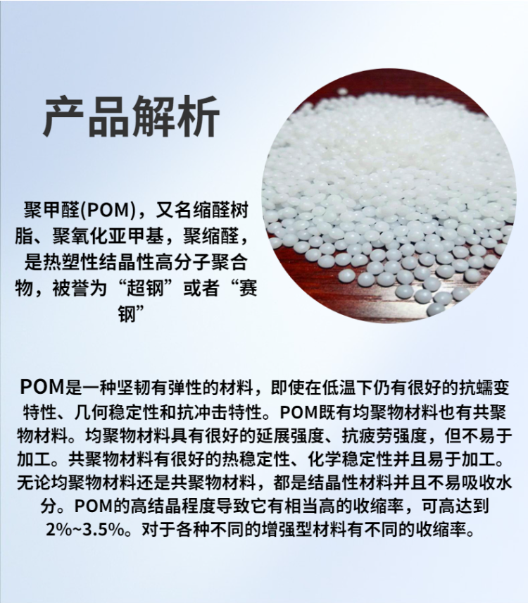 POM Korean engineering plastic F25-03H has good formability and high flow mechanical components. Plastic raw materials are used for application