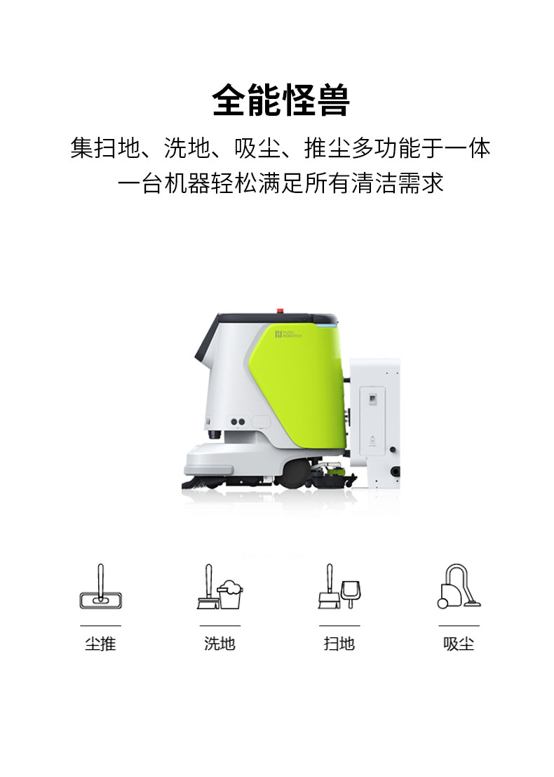 Pudu CC1 Indoor Commercial Cleaning Robot Shopping Mall Supermarket Unmanned Driving Cleaning and Dust Pushing Robot