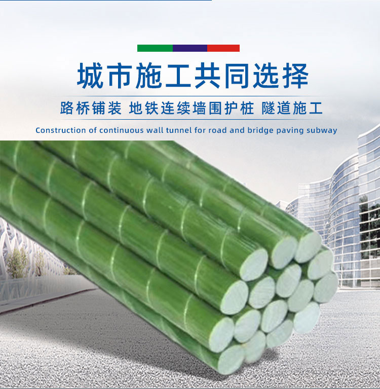 Glass fiber reinforced plastic (GFRP) steel bars for subway shield tunneling are easy to cut and non magnetic in weight