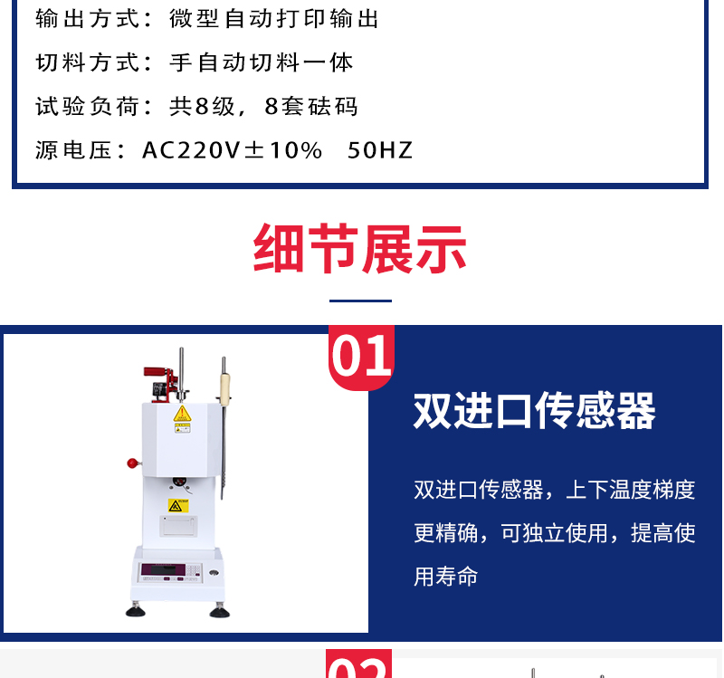 Customized wholesale plastic Melt flow index meter melt flow rate meter plastic particle melt index meter detection equipment