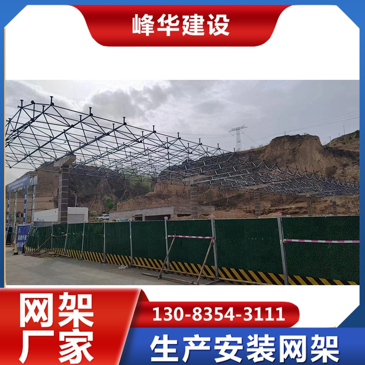 煤棚网架 高强度 峰华钢结构设计合理 支持加工施工
