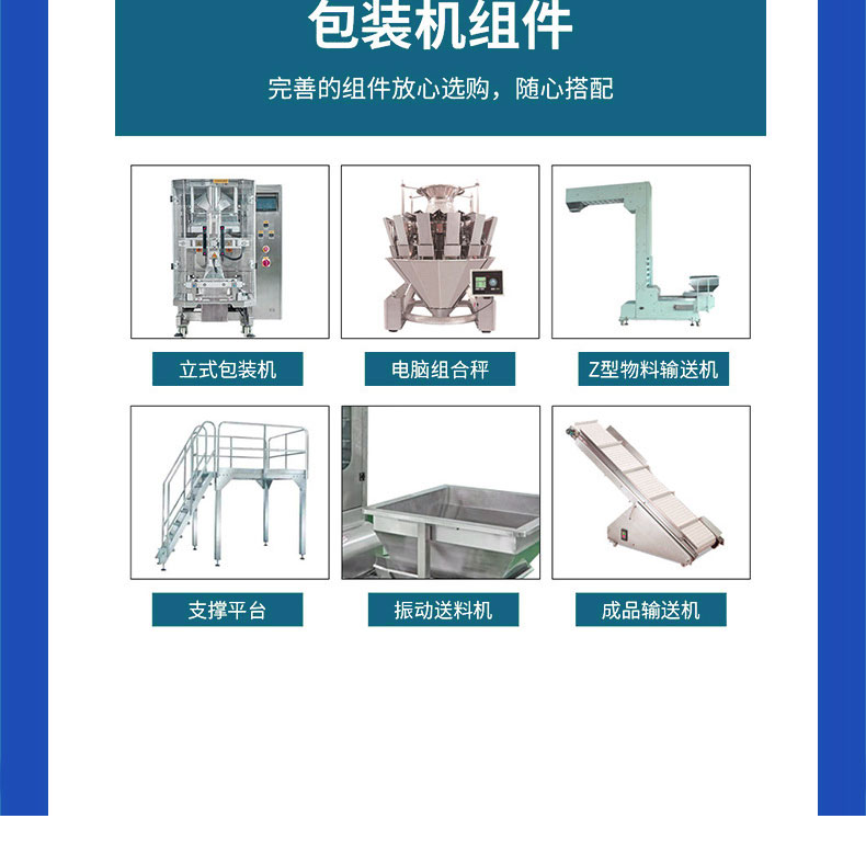 Full automatic four head linear scale mixing grains, cereals, health oats, Congee, coarse grains, food packaging machine manufacturer