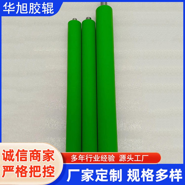 厂家直供 印刷机械用 送纸胶辊 生产厂家 真材实料 华旭
