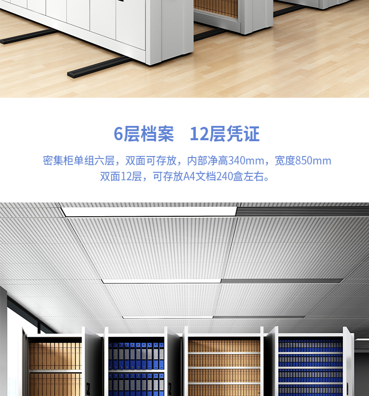 Electronic file rack installation, steel file dense rack, large capacity data cabinet