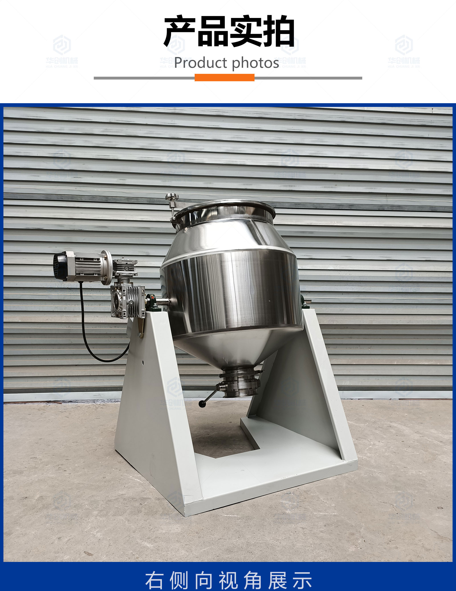 Small double cone mixer, resin plastic particle mixer, diatom mud, cocoa powder, milk tea powder, vertical mixer