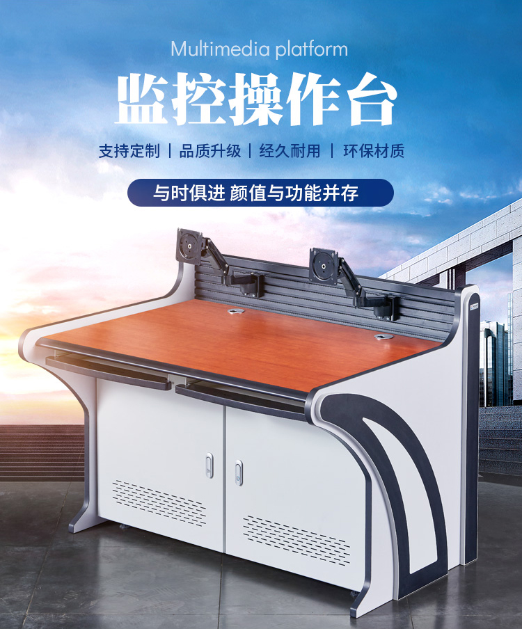 Zhongyue Bohua R1 Command Center Monitoring Console Fashion Monitoring Room Dispatching Console Security Room Office Desk