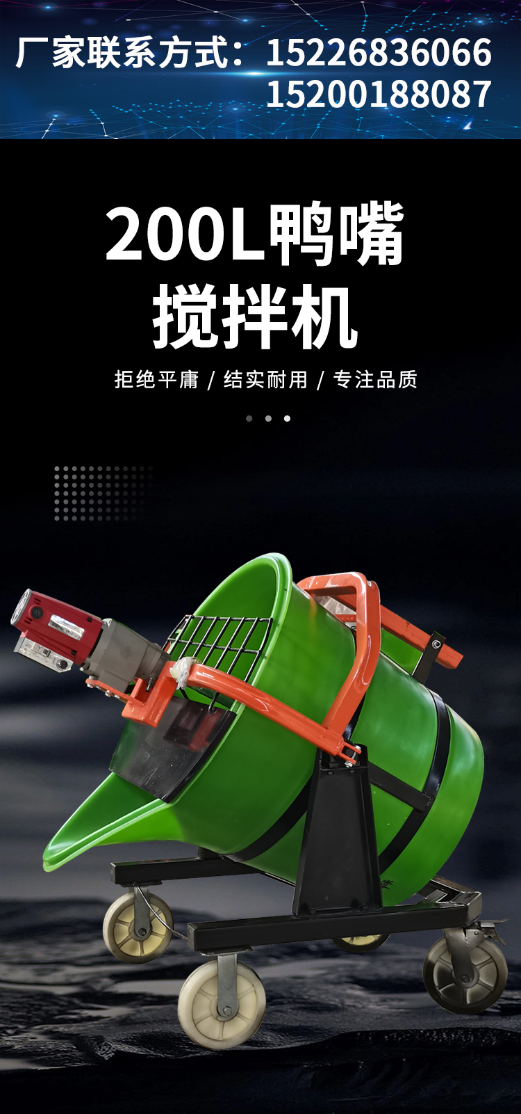 Keyaoda polyurethane electric duckbill mixer high-speed mixing self-leveling 200L4KW equipment