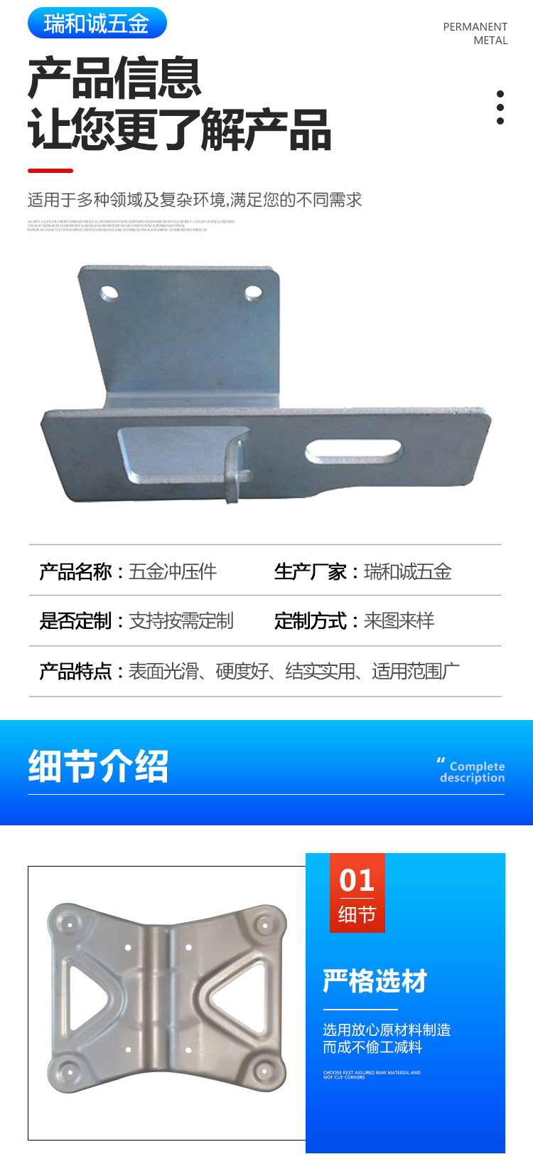 Hardware stamping parts, stretching parts, customized stainless steel sheet metal parts, bending parts, processed by Ruihecheng