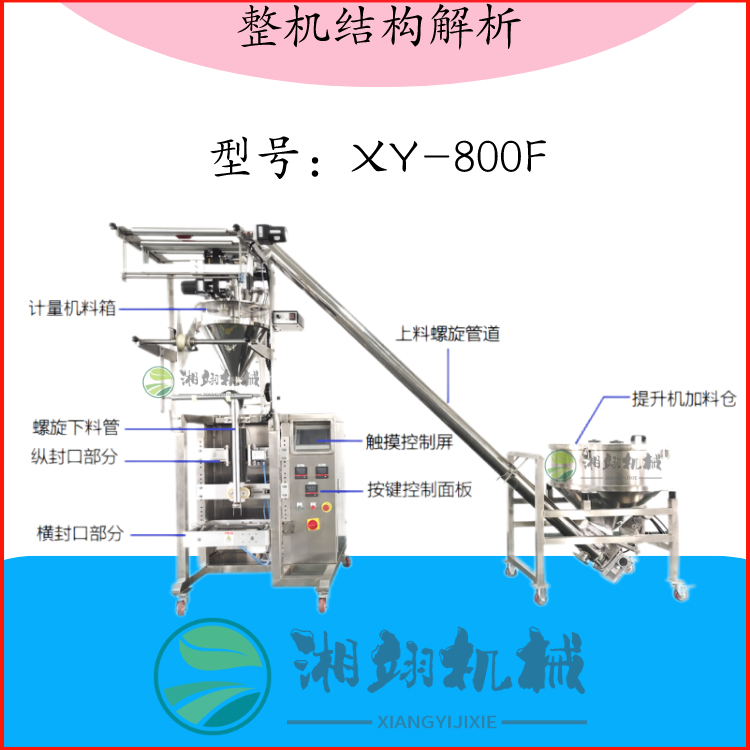 Powder packaging machine for milk tea, coffee, meal substitute powder, and special packaging equipment for grain powder