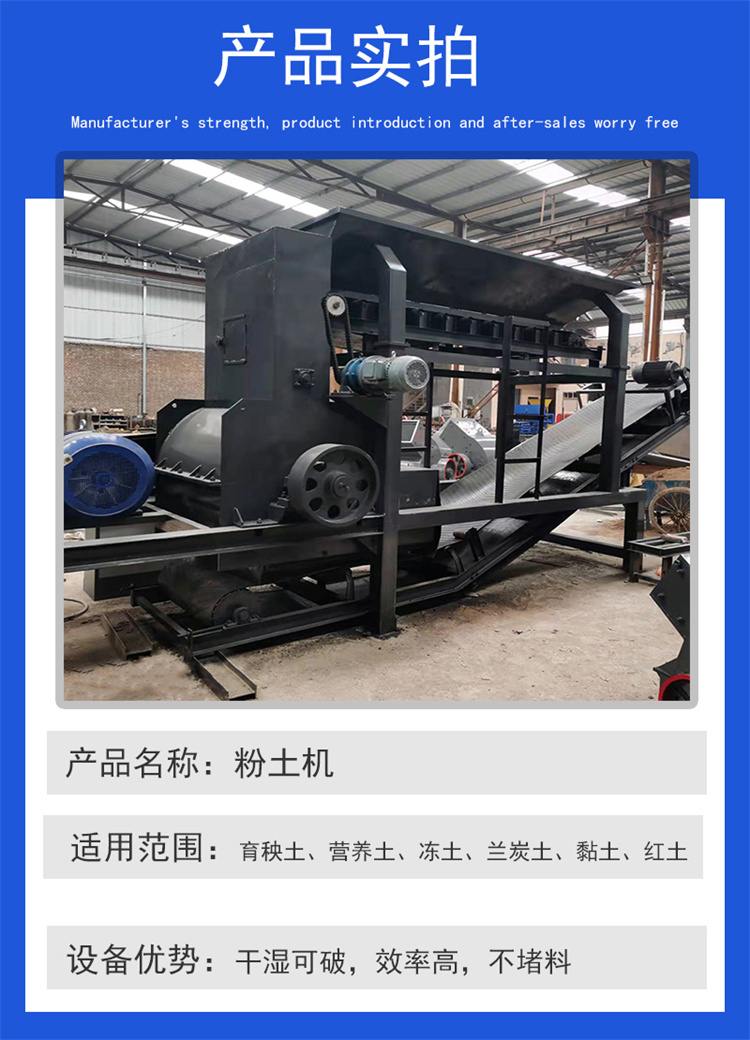 Large Silt Machine Forklift Loading Frozen Soil Crusher Sludge Cake Finer Customized Manure Crusher