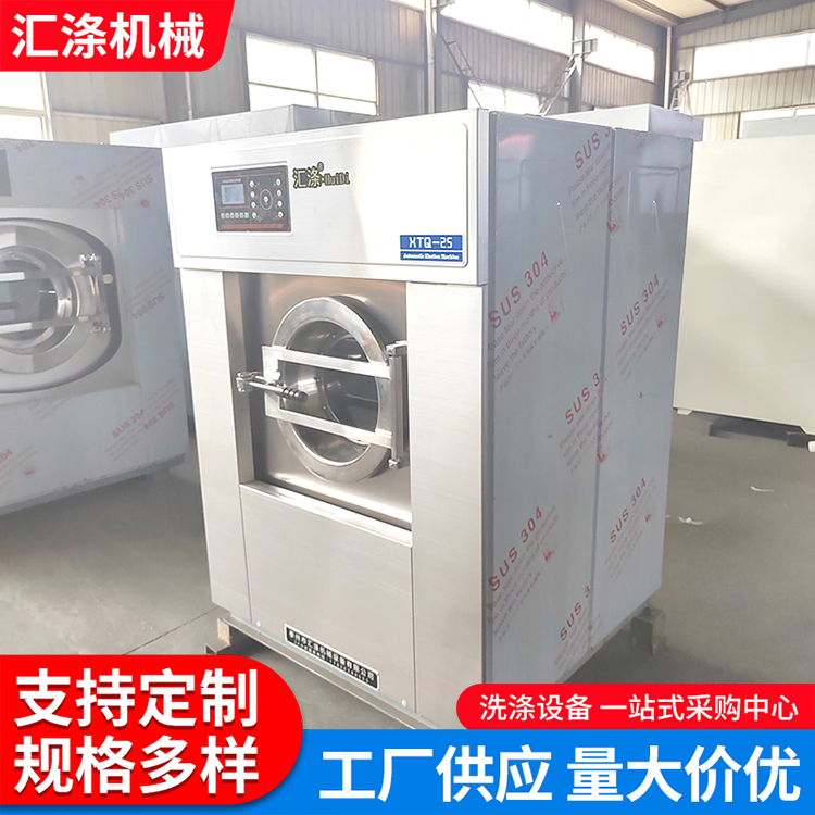 20 kg industrial washing machine, hospital washing equipment, washing and stripping integrated water washing machine, laundry room washing line