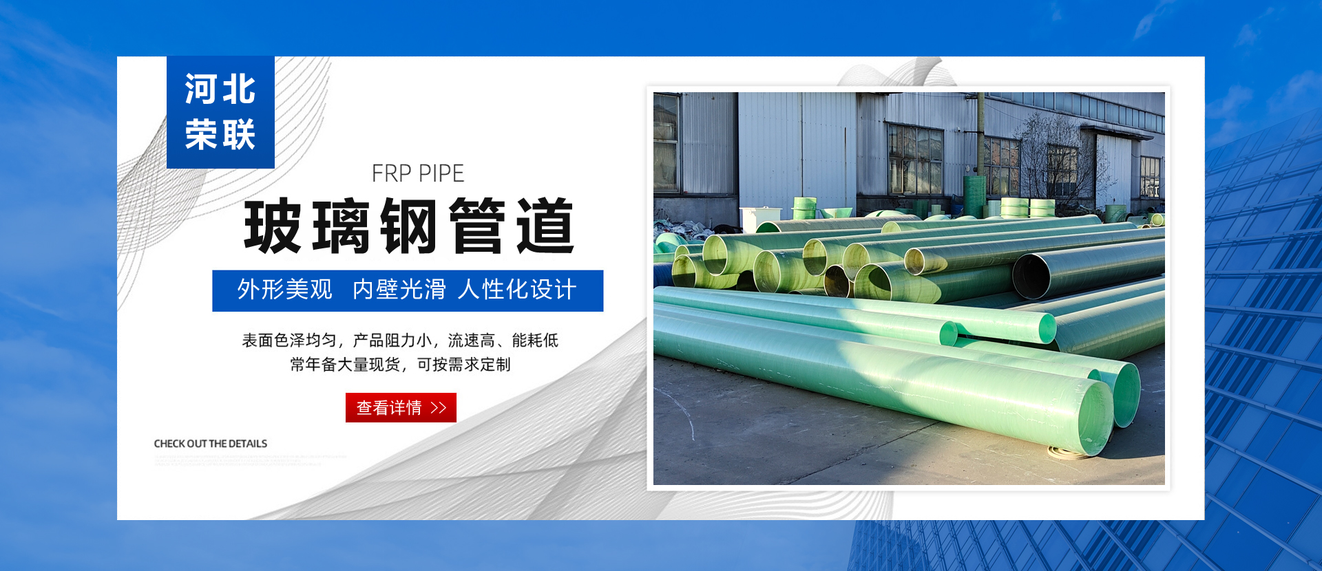 Ronglian composite FRP pipe manufacturer wholesales DN50 to DN2000, which can be customized for corrosion resistance and aging resistance