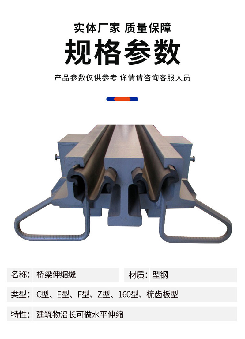 GQF-D type modular Expansion joint profiled steel for expansion device of comb plate of highway bridge