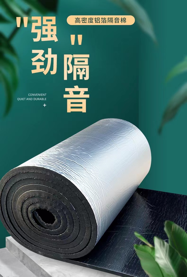 High density flame-retardant rubber plastic soundproofing and insulation cotton, fireproof and sunscreen self-adhesive material