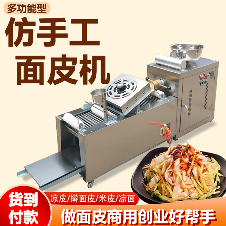 Longheng large-scale Liangpi rolling machine, full automatic rice noodle machine, assembly line