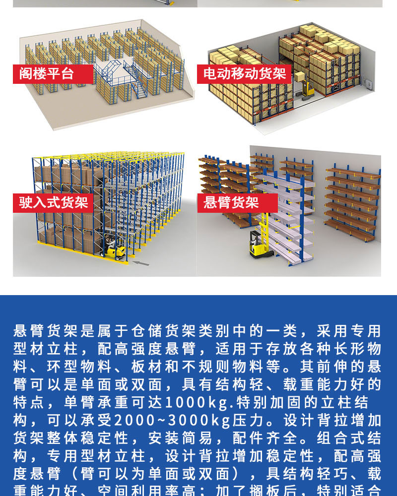 Premium rack manufacturers provide large-scale storage, heavy-duty single sided and double-sided telescopic cantilever shelves that can be customized