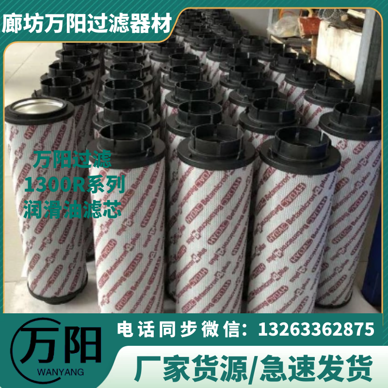 Hydraulic oil filter 1300R010BN4HC 1300R020BN4HC Hedeke filter