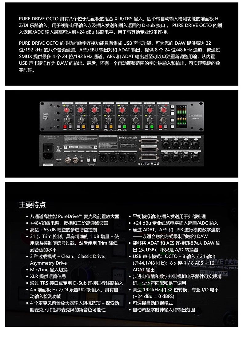 Pure Drive Octo 8 通道麦克风前置放大器插图3