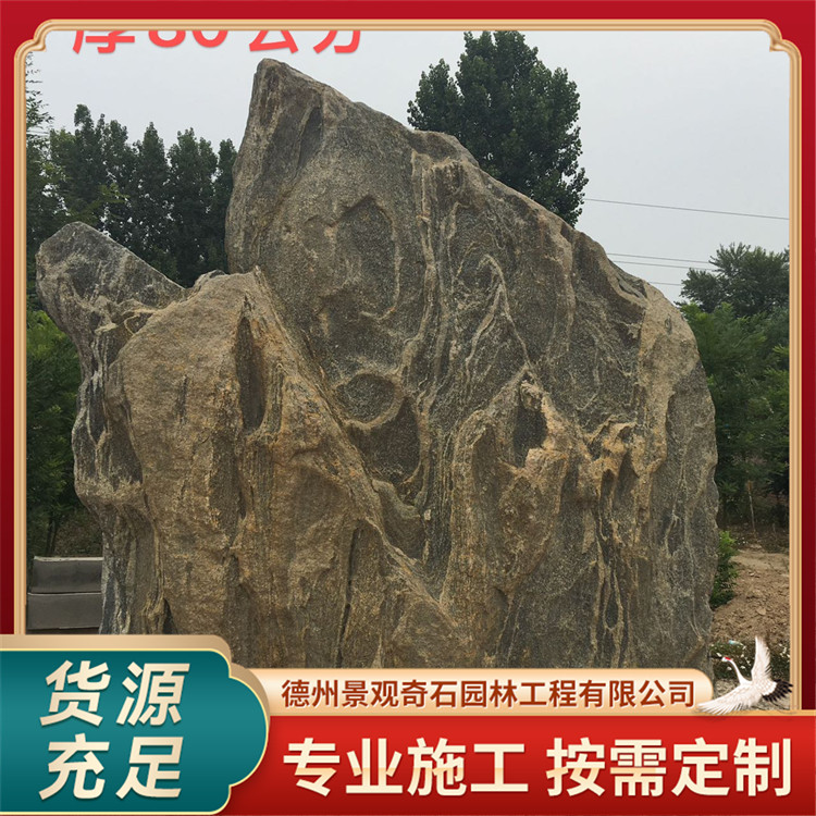自然景观石 泰山石 美观大方 手工雕塑 耐磨耐腐 支持定制