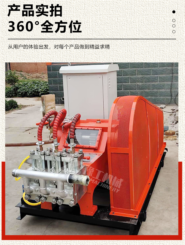 High pressure rotary jet pump 90E drilling rig supporting mud pump, three cylinder high flow plunger pump, reciprocating grouting machine reinforcement