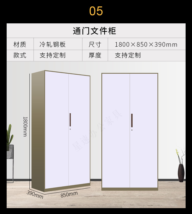 Thickened chrome filing cabinet, iron sheet disassembly, steel narrow edge cabinet, office archive cabinet, data cabinet