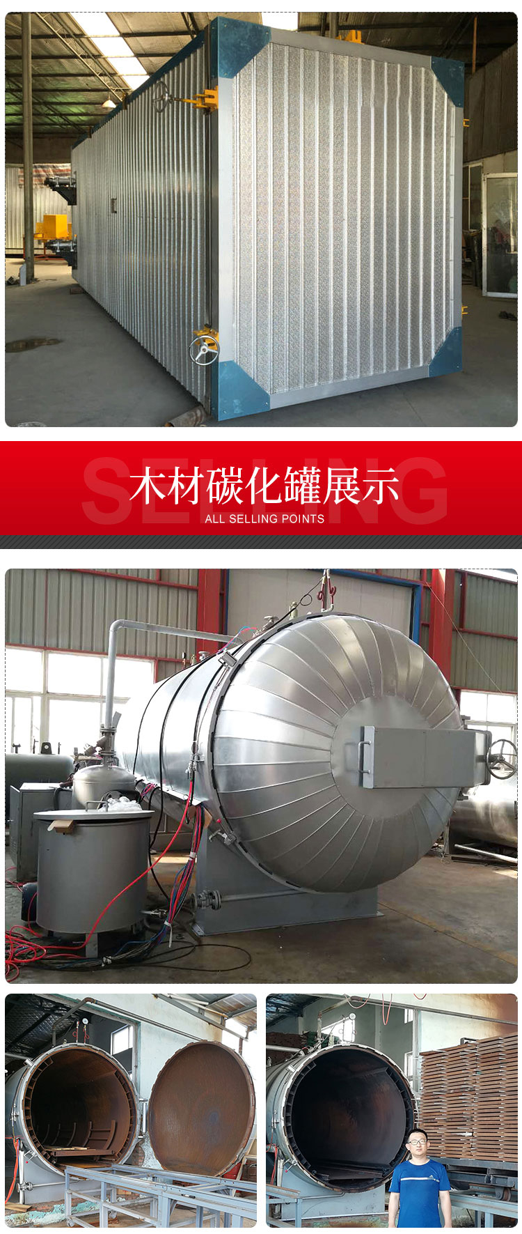 Zhongke Wansheng full-automatic Tonewood specification material carbonization tank carbonization kiln with good effect second-hand equipment transformation