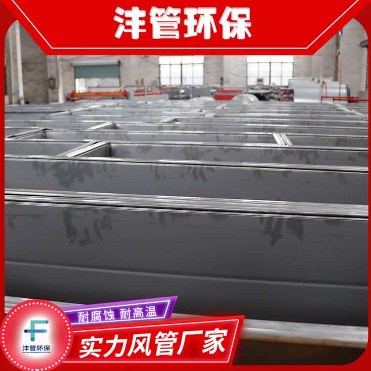 Fengguan Environmental Protection Common Plate Flange Air Pipe Rectangular Smoke Exhaust Pipe Ventilation Equipment White Iron Sheet Common Plate Pipe