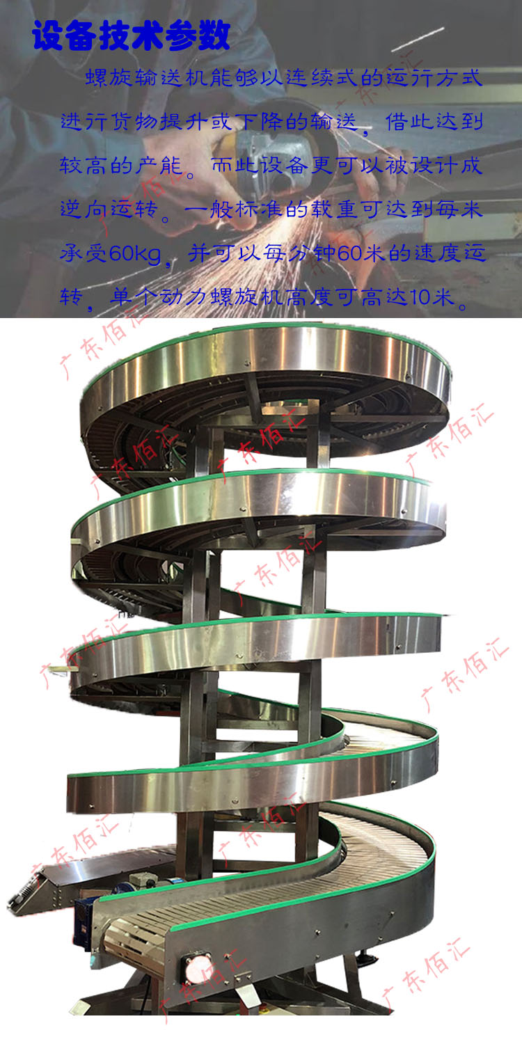 Reciprocating lifting of goods, stainless steel Jiaolong spiral conveyor, vertical spiral chain plate elevator, directly supplied by the manufacturer