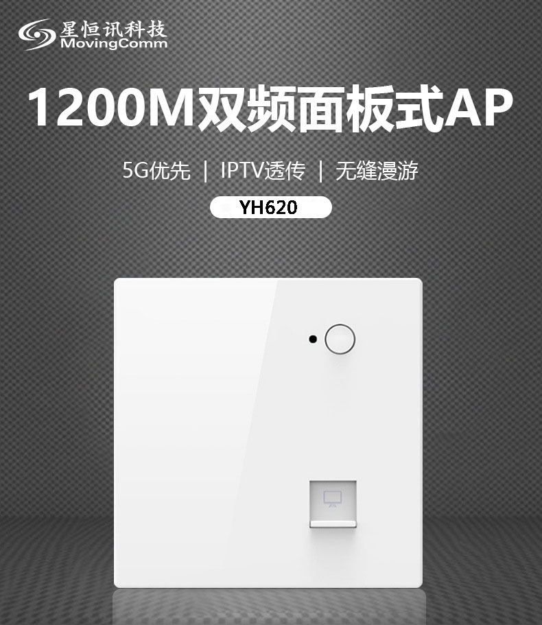 1200M embedded wall router, home hotel wifi, 100Mbps network port, 86 type POE wireless panel AP