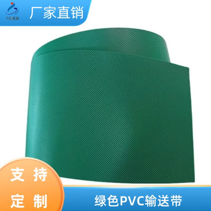 Assembly line oil resistant conveyor belt, anti slip skirt baffle, PVC conveyor belt, green PU small industrial belt, circular shape