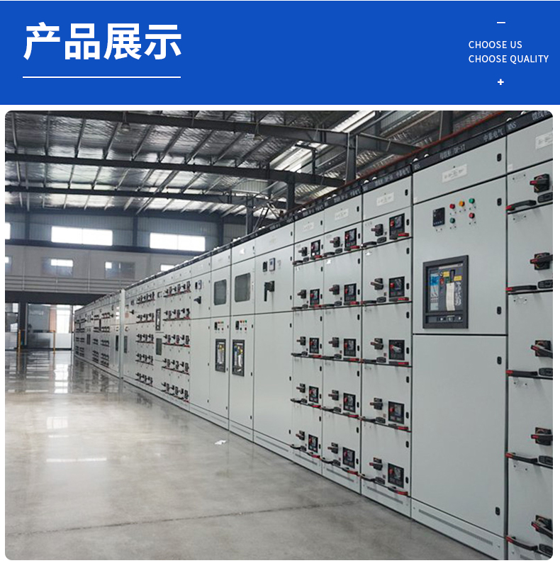 The manufacturer provides a complete set of MNS type low-voltage drawer cabinets, switch incoming cabinets, high and low voltage distribution capacitor distribution boxes