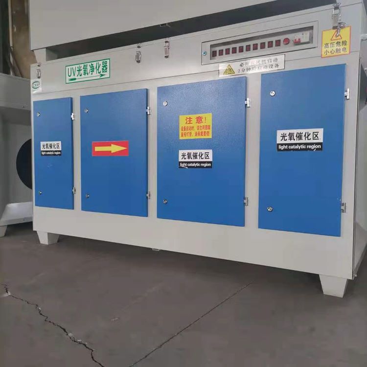UV photo oxygen catalytic exhaust gas processor equipment, photodegradation odor removal air purifier