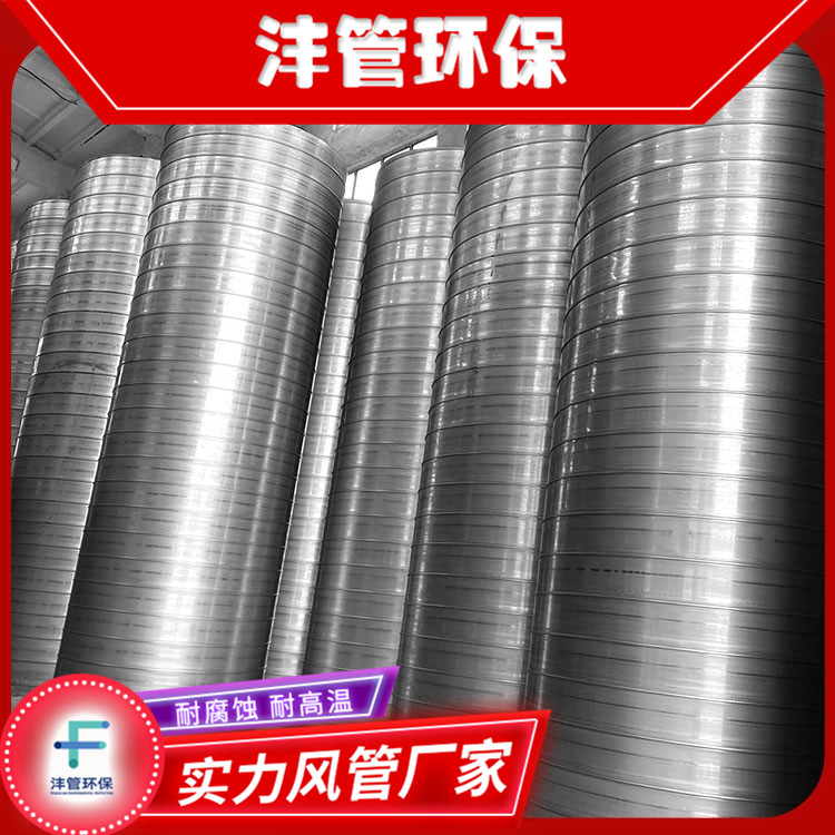 Galvanized air duct, industrial dust removal, welding, fire protection and smoke exhaust duct, basement ventilation and smoke exhaust duct