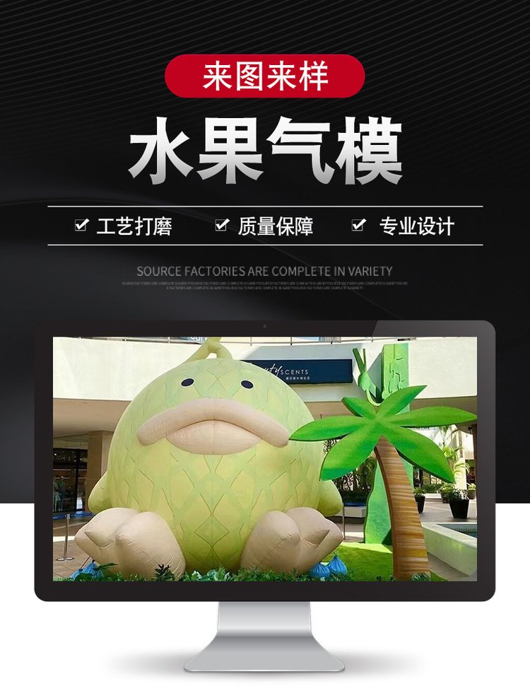 【 Fruit Inflatable Model 】 Watermelon, Pear, Pineapple Inflatable Model Agricultural and Byproduct Exhibition Walking Cartoon