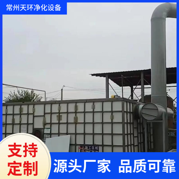 常 州电镀厂玻璃钢洗涤塔 污水站生物滤池除臭 工业酸碱废气处理设备