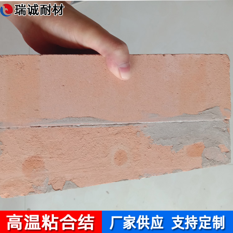 Acid resistant mortar, refractory brick, insulation brick, insulation refractory material, adhesive, high-temperature refractory slurry