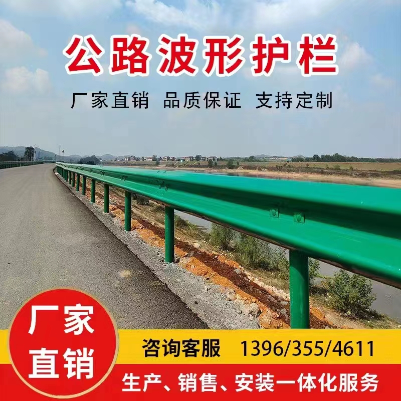 Third-class highway guardrail Second hand corrugated guardrail board Three wave guardrail bracket in stock