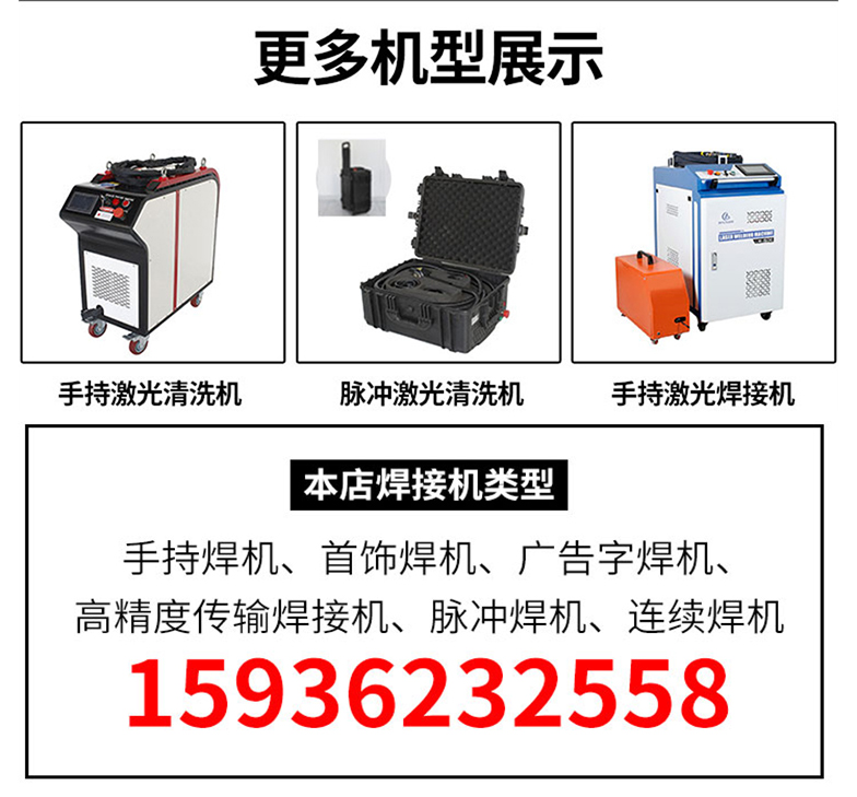 Customized fiber laser welding machine, small handheld welding machine, stainless steel, carbon steel, galvanized plate, aluminum alloy welding