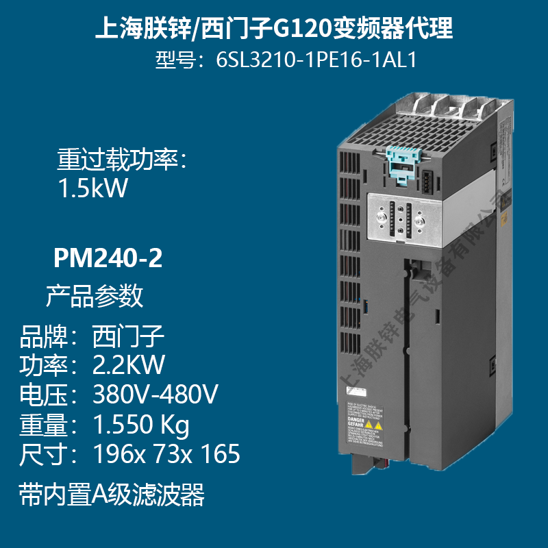 Siemens G120 frequency converter agent 6SL3210-1PE16-1AL1 PM240-2 2.2KW original stock