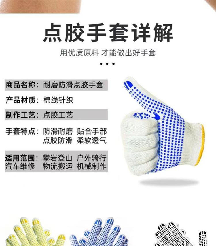 Ten needle point plastic gloves manufacturer wholesale white wool spinning wear-resistant, anti slip, labor protection, bead point glue gloves customization