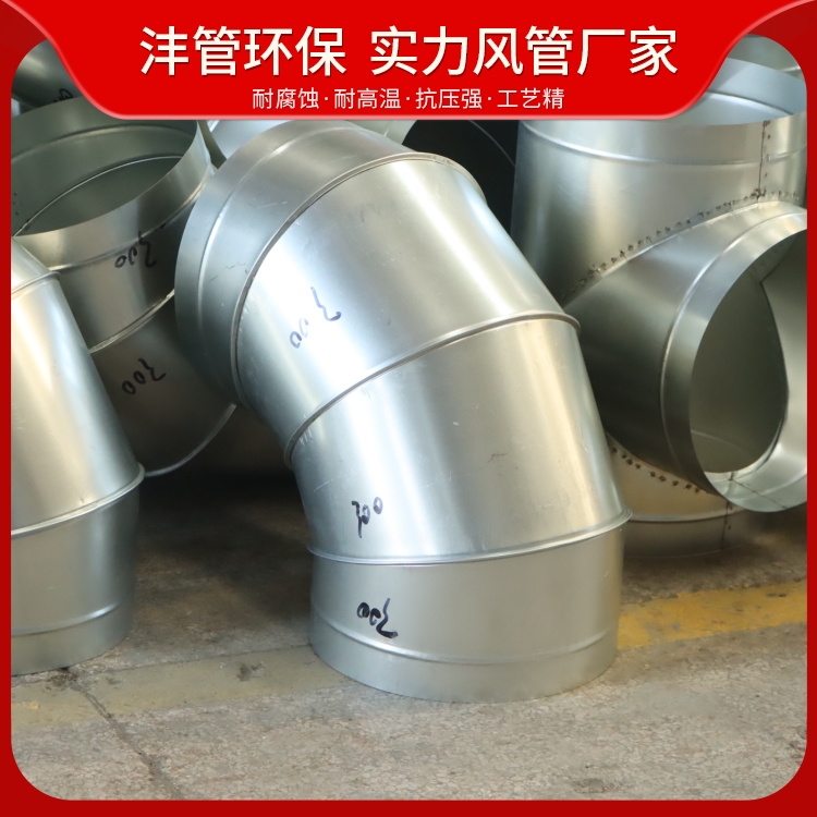 Stainless steel elbow welding air duct turning joint source manufacturer dust removal and ventilation equipment