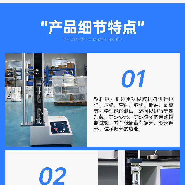 Computerized single column servo tensile testing machine Rubber material tensile bending peeling mechanical performance tester