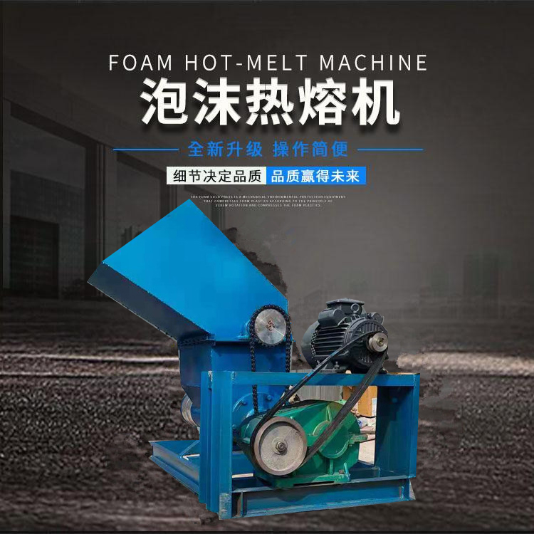 Polystyrene plate melting machine manufacturer New type waste foam briquetting locomotive loaded mobile EPS stacker