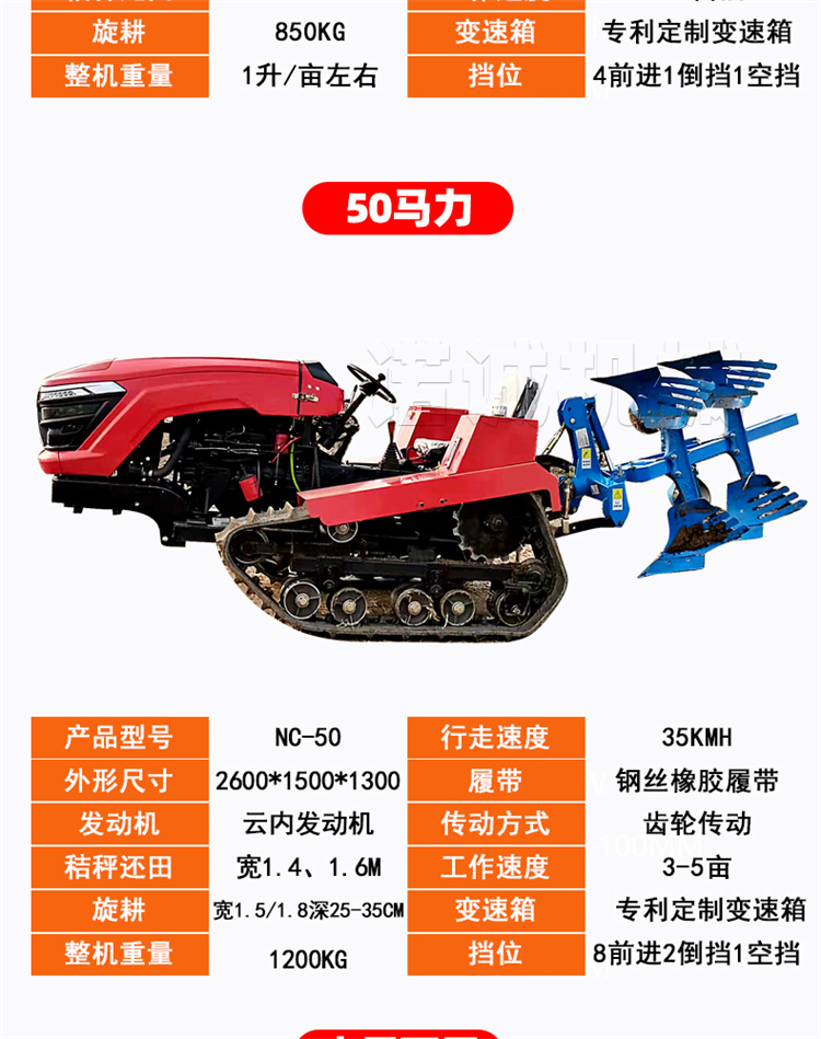 Crawler type rotary tiller, multifunctional, water and drought dual purpose greenhouse, field digging, furrowing, small riding agricultural micro tiller