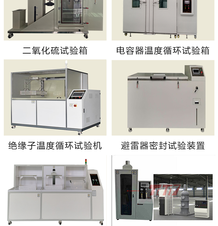 Tengchuan Instrument Single Wire and Cable Vertical Combustion Testing Machine Steel Plate Spray Model TRS-C