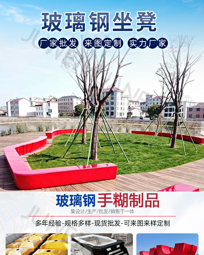 Fiberglass tree pool seat, outdoor bench, garden landscape, flower pool, park leisure chair, irregular curved seat