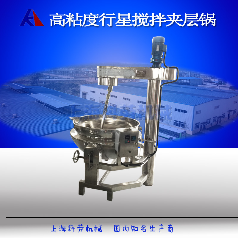 Fully automatic planetary stirring sandwich pot high viscosity food mixer mooncake filling frying pan frying machine