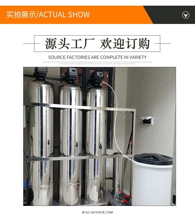 Production of deep softening deionized water equipment for boilers, softening water equipment for sodium ion softening water equipment